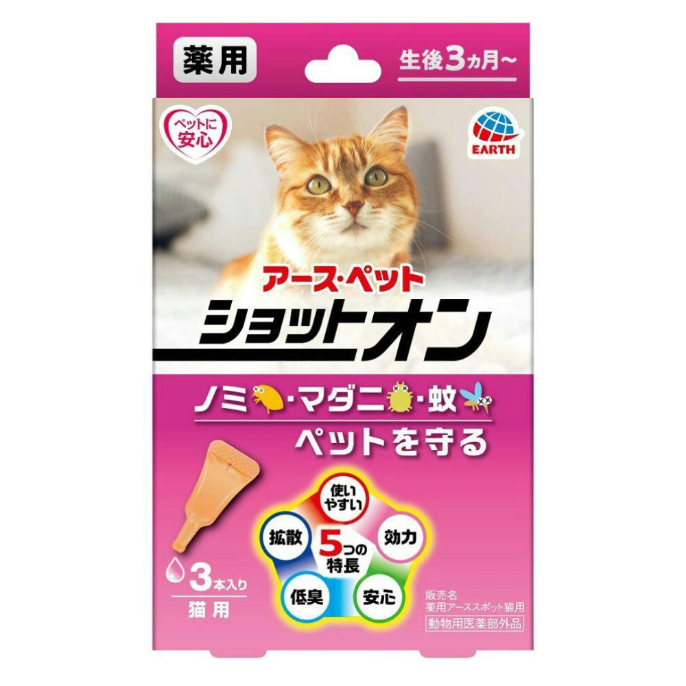 薬用ショットオン猫用3本入り × 10点 #hrm-4994527915304 ペット用品(犬) 薬用ショットオン猫用3本入り × 10点 #hrm-4994527915304 ペット用品(犬)