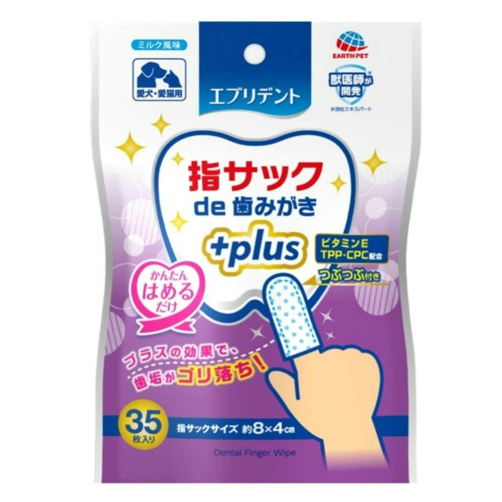 エブリデント 指サックde歯みがきプラス35枚 × 48点 #hrm-4994527936903 ペット用品(犬) エブリデント 指サックde歯みがきプラス35枚 × 48点 #hrm-4994527936903 ペット用品(犬)