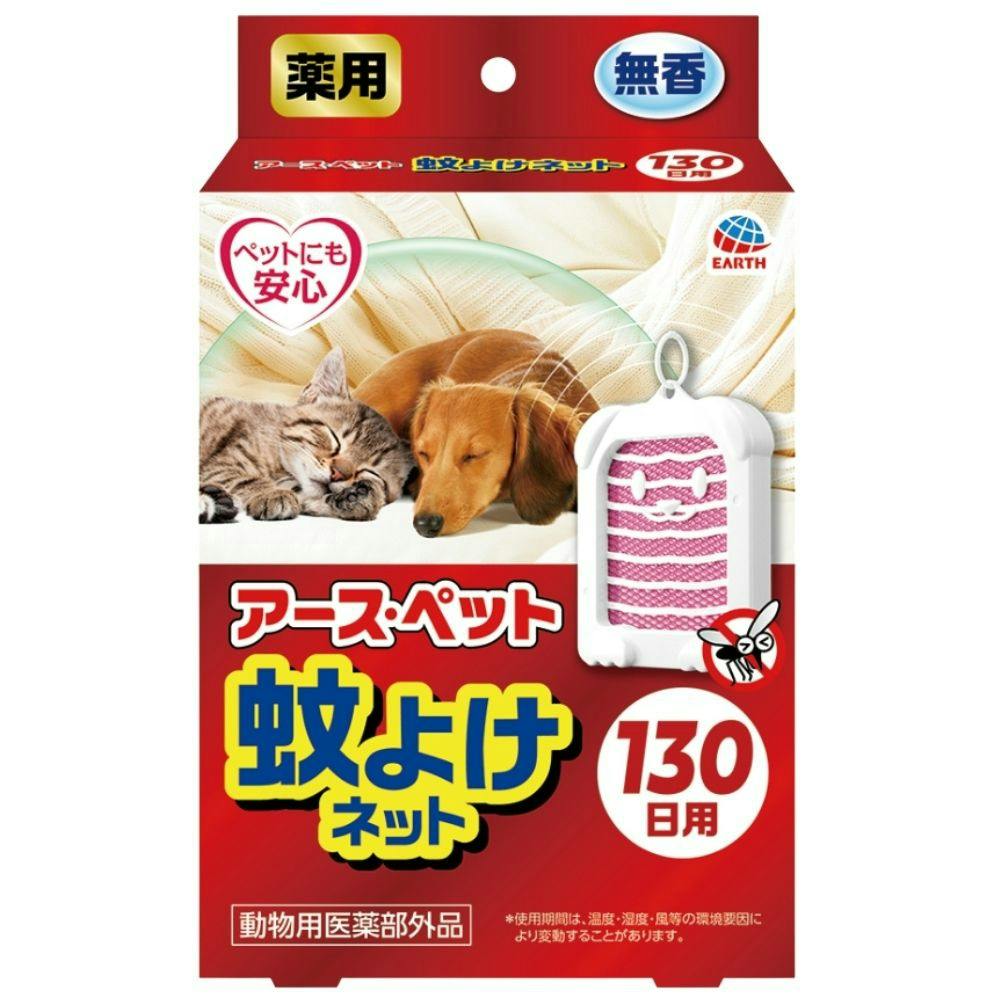 薬用蚊よけネット 130日用 × 6点 #hrm-4994527907903 ペット用品(犬) 薬用蚊よけネット 130日用 × 6点 #hrm-4994527907903 ペット用品(犬)
