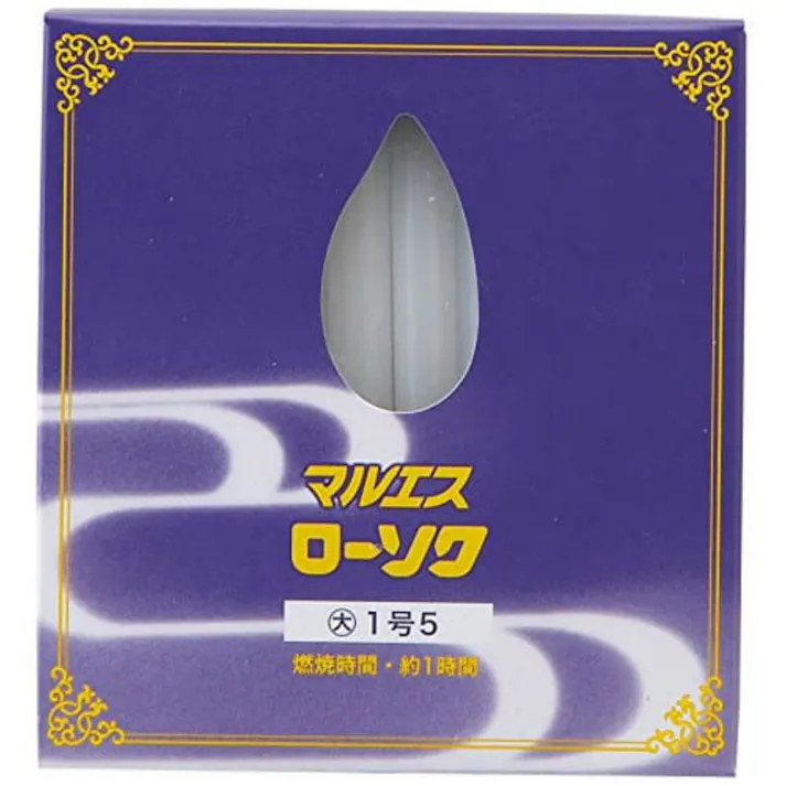【5点まとめ買い】マルエスローソク大1号5 × 5点【送料込み】 #hrm-4902741100901