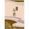 伽羅永寿 ミニ ×1点【送料込み】 #hrm-4902125280069