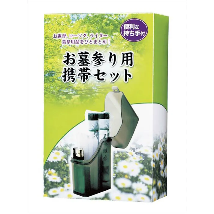 お墓参り用携帯セツト ×1点【送料込み】 #hrm-4902741201790