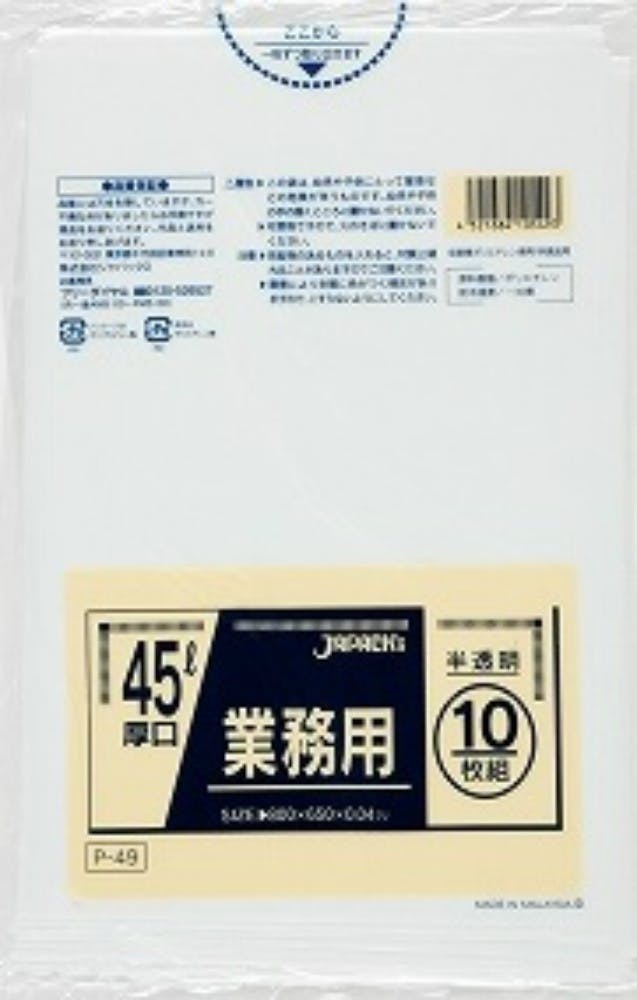 P-49 45L10枚半透明厚口業務用 × 40点 hrm#4521684105493 食品用ラップ・アルミホイル・ごみ袋・包材 P-49 45L10枚半透明厚口業務用 × 40点 hrm#4521684105493 食品用ラップ・アルミホイル・ごみ袋・包材