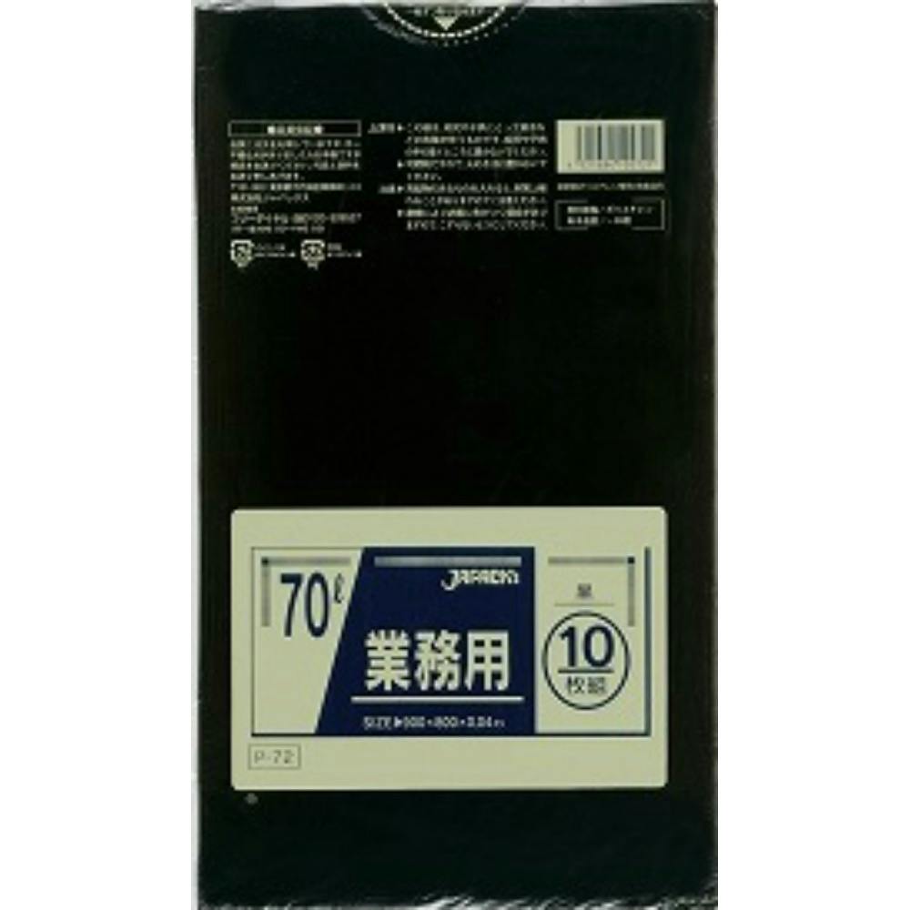 P-72 70L10枚黒業務用 ×1点 #hrm-4521684105721 食品用ラップ・アルミホイル・ごみ袋・包材 P-72 70L10枚黒業務用 ×1点 #hrm-4521684105721 食品用ラップ・アルミホイル・ごみ袋・包材