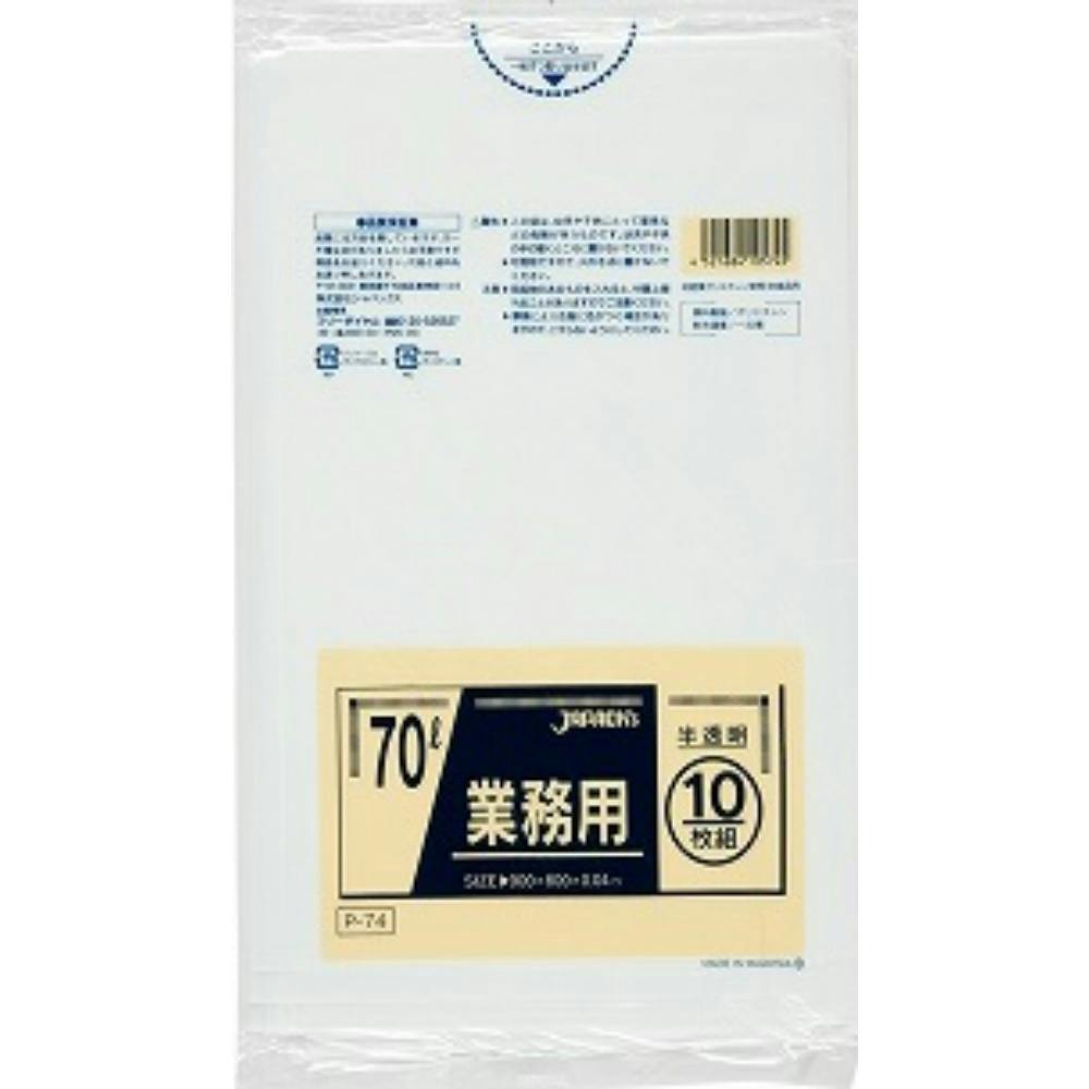 P-74 70L10枚半透明業務用 × 40点 #hrm-4521684105745 食品用ラップ・アルミホイル・ごみ袋・包材 P-74 70L10枚半透明業務用 × 40点 #hrm-4521684105745 食品用ラップ・アルミホイル・ごみ袋・包材