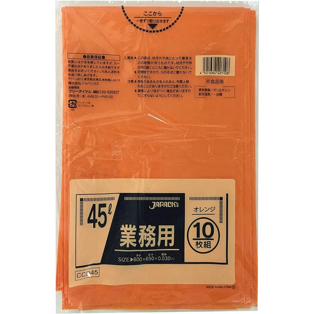 CCD45 カラーポリ袋 45L10枚オレンジ ×1点 hrm#4521684407108 食品用ラップ・アルミホイル・ごみ袋・包材 CCD45 カラーポリ袋 45L10枚オレンジ ×1点 hrm#4521684407108 食品用ラップ・アルミホイル・ごみ袋・包材