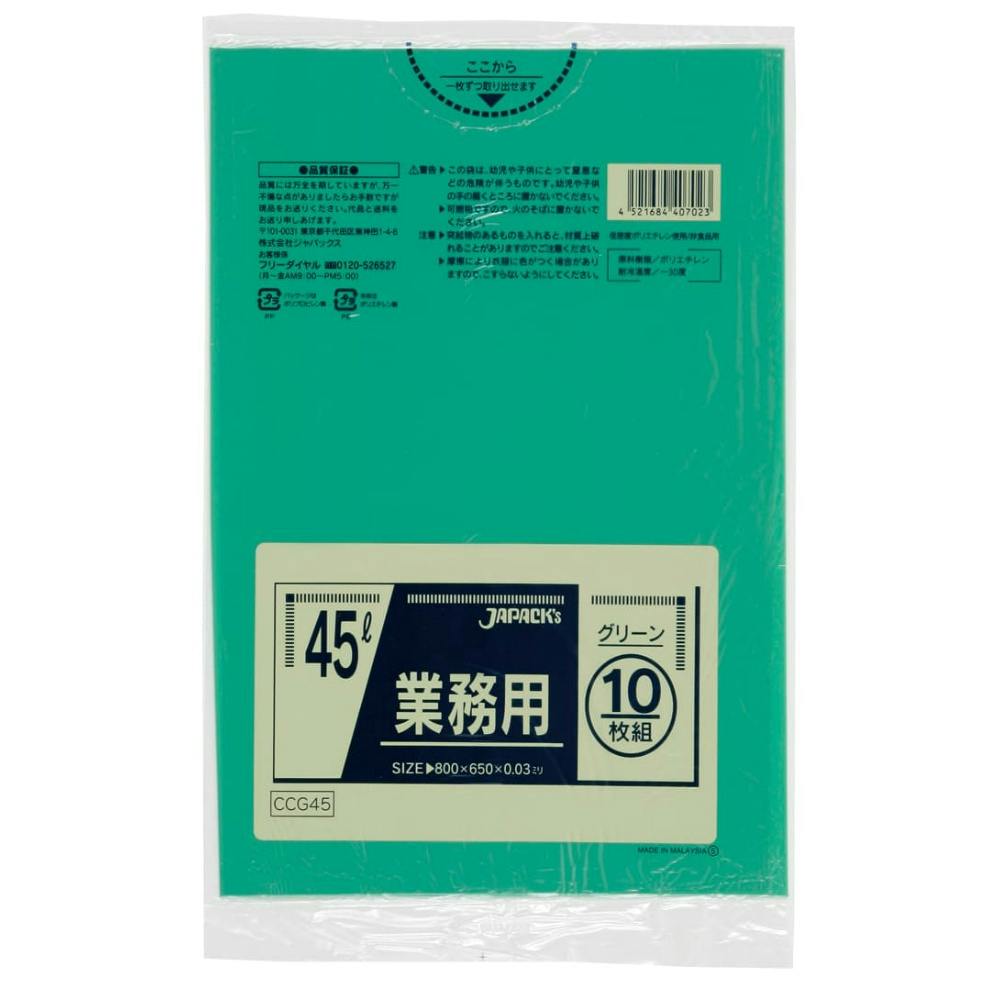 CCG45 カラーポリ袋 45L10枚緑 ×1点 hrm#4521684407023 食品用ラップ・アルミホイル・ごみ袋・包材 CCG45 カラーポリ袋 45L10枚緑 ×1点 hrm#4521684407023 食品用ラップ・アルミホイル・ごみ袋・包材