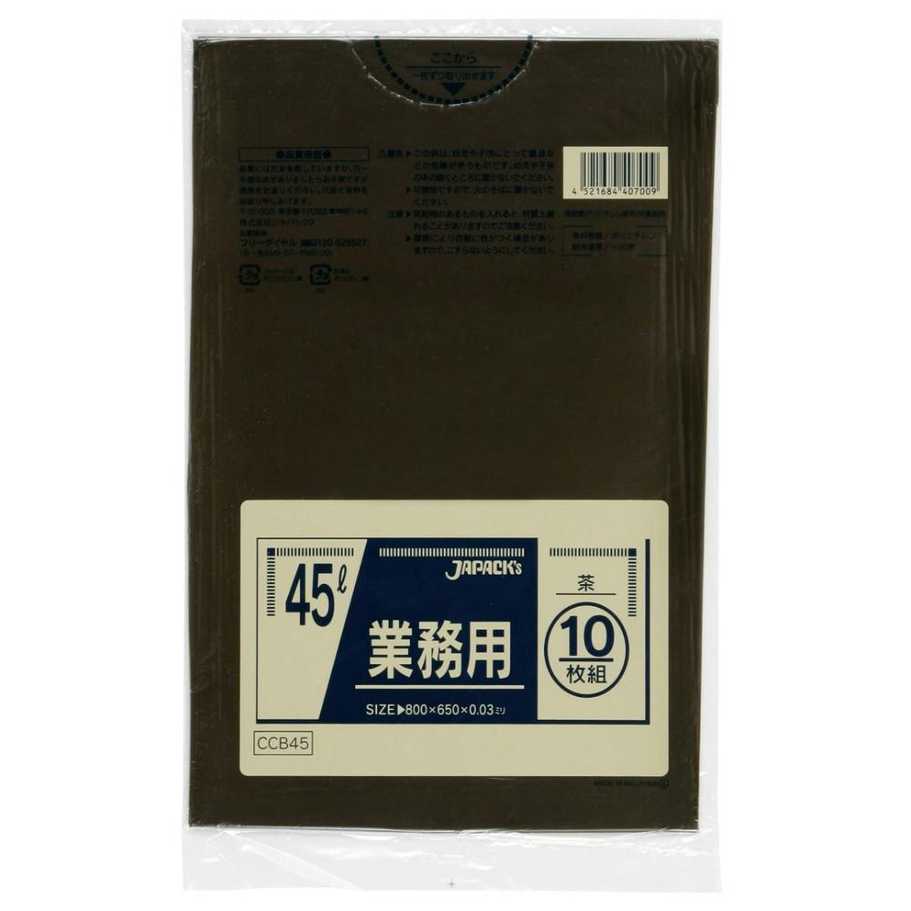 カラーポリ袋 45L10枚茶 CCB45 ×1点 hrm#4521684407009 食品用ラップ・アルミホイル・ごみ袋・包材 カラーポリ袋 45L10枚茶 CCB45 ×1点 hrm#4521684407009 食品用ラップ・アルミホイル・ごみ袋・包材