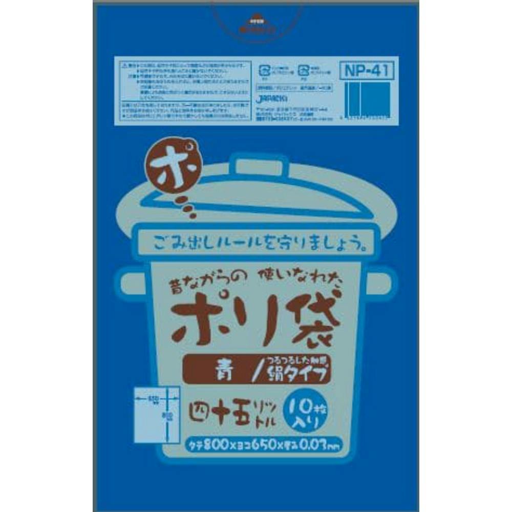 NP-41 45L10枚青昔ながら × 60点 hrm#4521684750419 食品用ラップ・アルミホイル・ごみ袋・包材 NP-41 45L10枚青昔ながら × 60点 hrm#4521684750419 食品用ラップ・アルミホイル・ごみ袋・包材