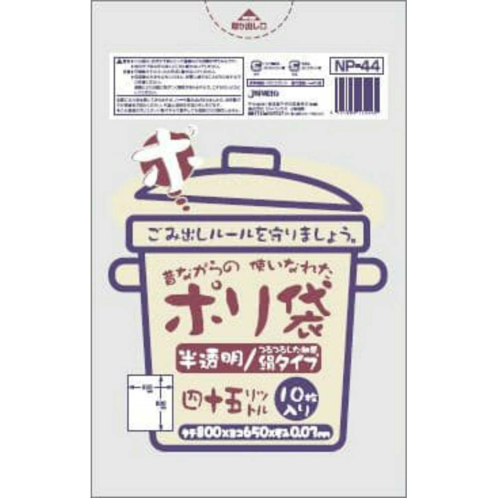 NP-44 45L10枚半透明昔ながら × 60点 hrm#4521684750440 食品用ラップ・アルミホイル・ごみ袋・包材 NP-44 45L10枚半透明昔ながら × 60点 hrm#4521684750440 食品用ラップ・アルミホイル・ごみ袋・包材