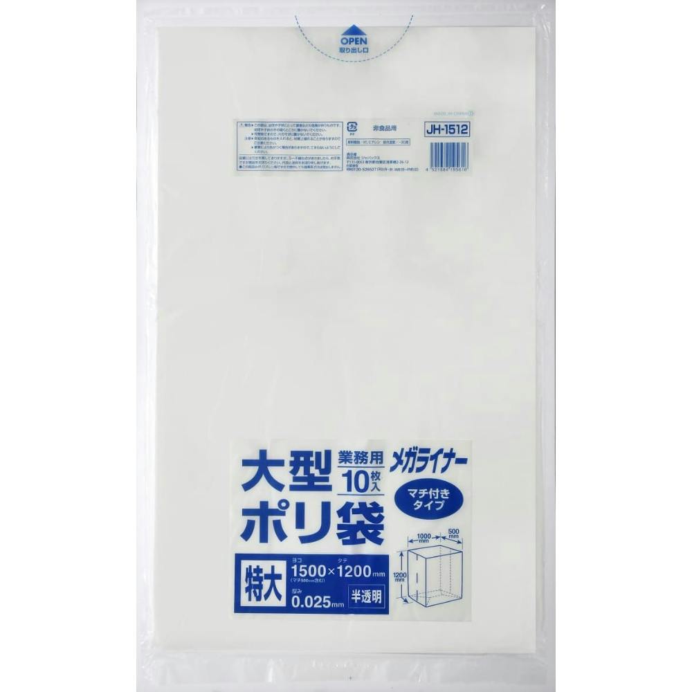 JH1512 大型ポリ1500x1200 半透明特大10枚 ×1点 #hrm-4521684195616 食品用ラップ・アルミホイル・ごみ袋・包材 JH1512 大型ポリ1500x1200 半透明特大10枚 ×1点 #hrm-4521684195616 食品用ラップ・アルミホイル・ごみ袋・包材