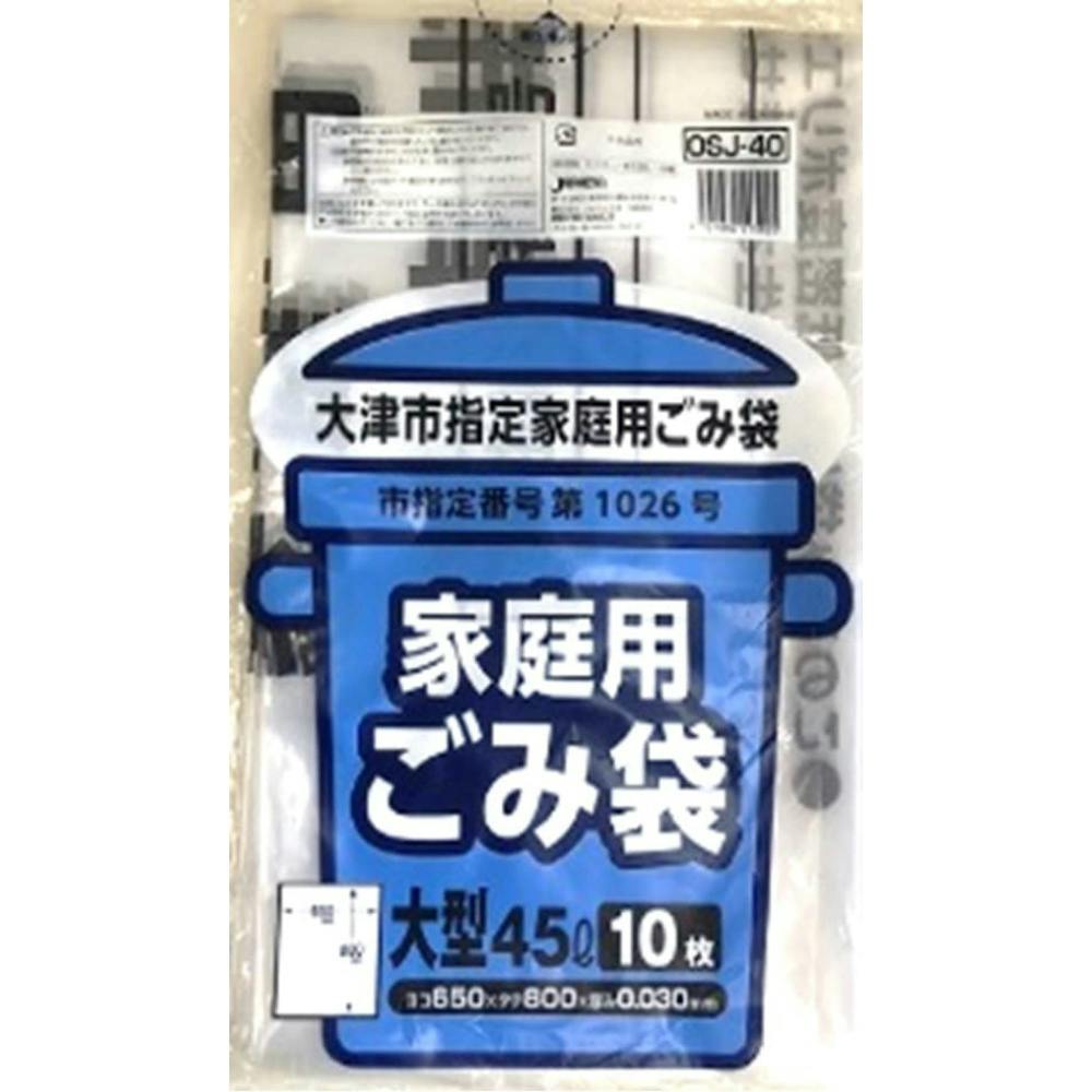 大津市指定袋45L 10枚 OSJ40 ×1点 hrm#4521684215925 食品用ラップ・アルミホイル・ごみ袋・包材 大津市指定袋45L 10枚 OSJ40 ×1点 hrm#4521684215925 食品用ラップ・アルミホイル・ごみ袋・包材