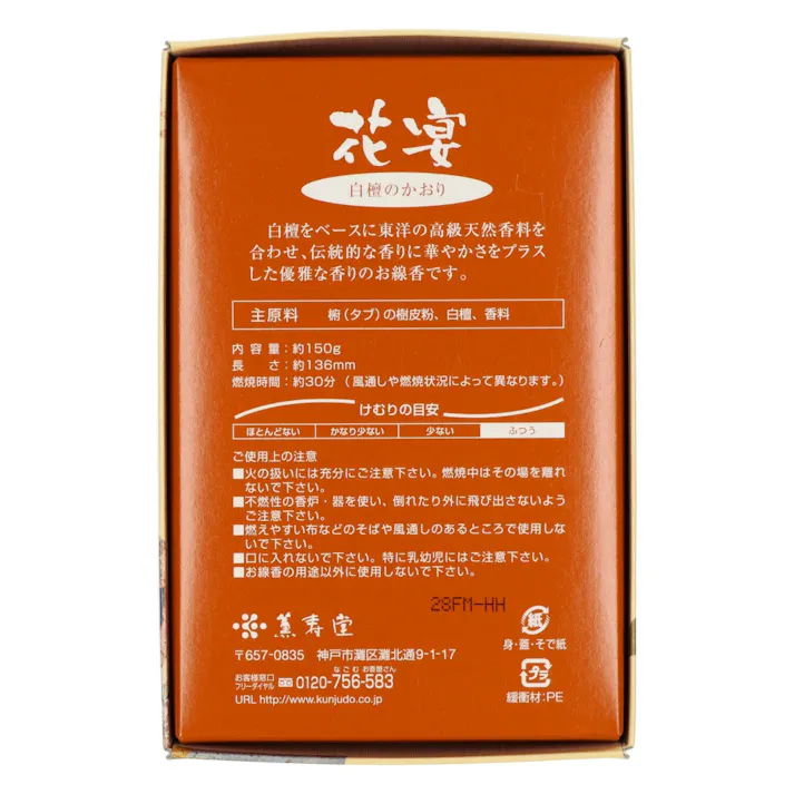 【5点まとめ買い】花宴 大バラ × 5点【送料込み】 #hrm-4972853107167