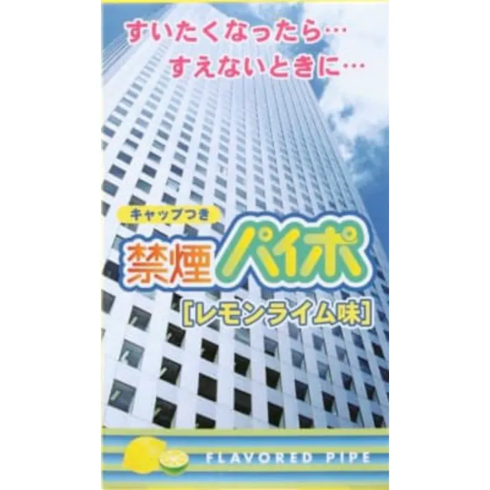 【10点まとめ買い】禁煙パイポ レモンライム味 × 10点【送料込み】 #hrm-4902907205754