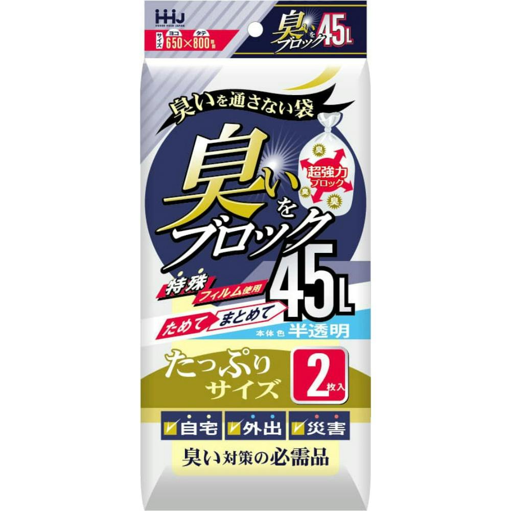 臭いをブロック45L半透明 AB44 2枚 ×1点 hrm#4580287292191 食品用ラップ・アルミホイル・ごみ袋・包材 臭いをブロック45L半透明 AB44 2枚 ×1点 hrm#4580287292191 食品用ラップ・アルミホイル・ごみ袋・包材