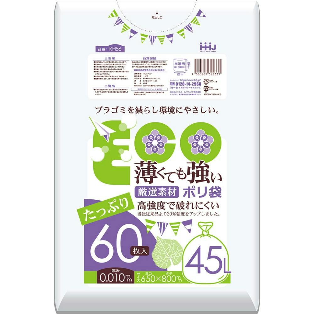 薄くても強いポリ袋45L半透明60枚0.01mm KH56 ×1点 hrm#4580287322331 食品用ラップ・アルミホイル・ごみ袋・包材 薄くても強いポリ袋45L半透明60枚0.01mm KH56 ×1点 hrm#4580287322331 食品用ラップ・アルミホイル・ごみ袋・包材