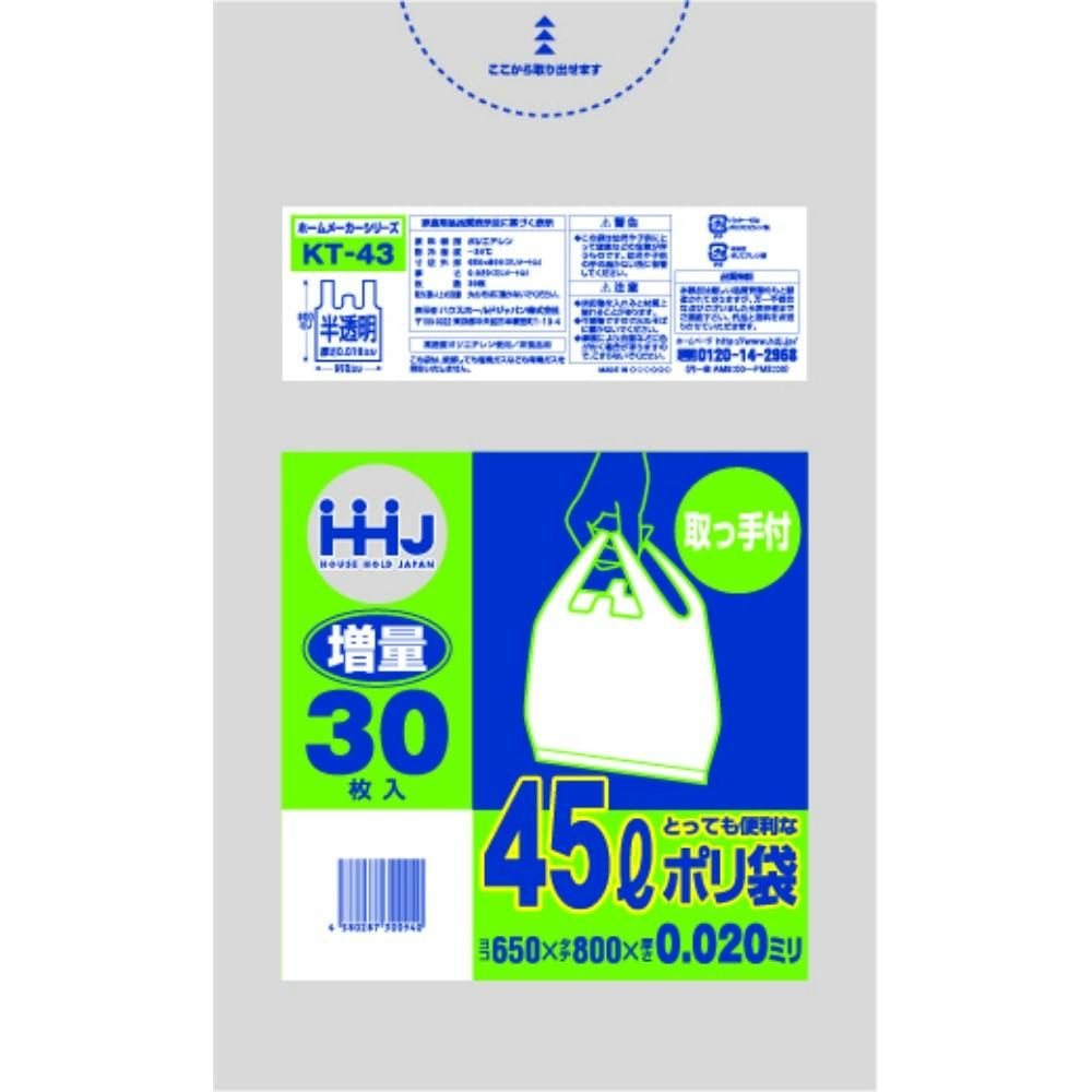 取っ手付きポリ袋45L半透明30枚 KT43 ×1点 hrm#4580287300940 食品用ラップ・アルミホイル・ごみ袋・包材 取っ手付きポリ袋45L半透明30枚 KT43 ×1点 hrm#4580287300940 食品用ラップ・アルミホイル・ごみ袋・包材