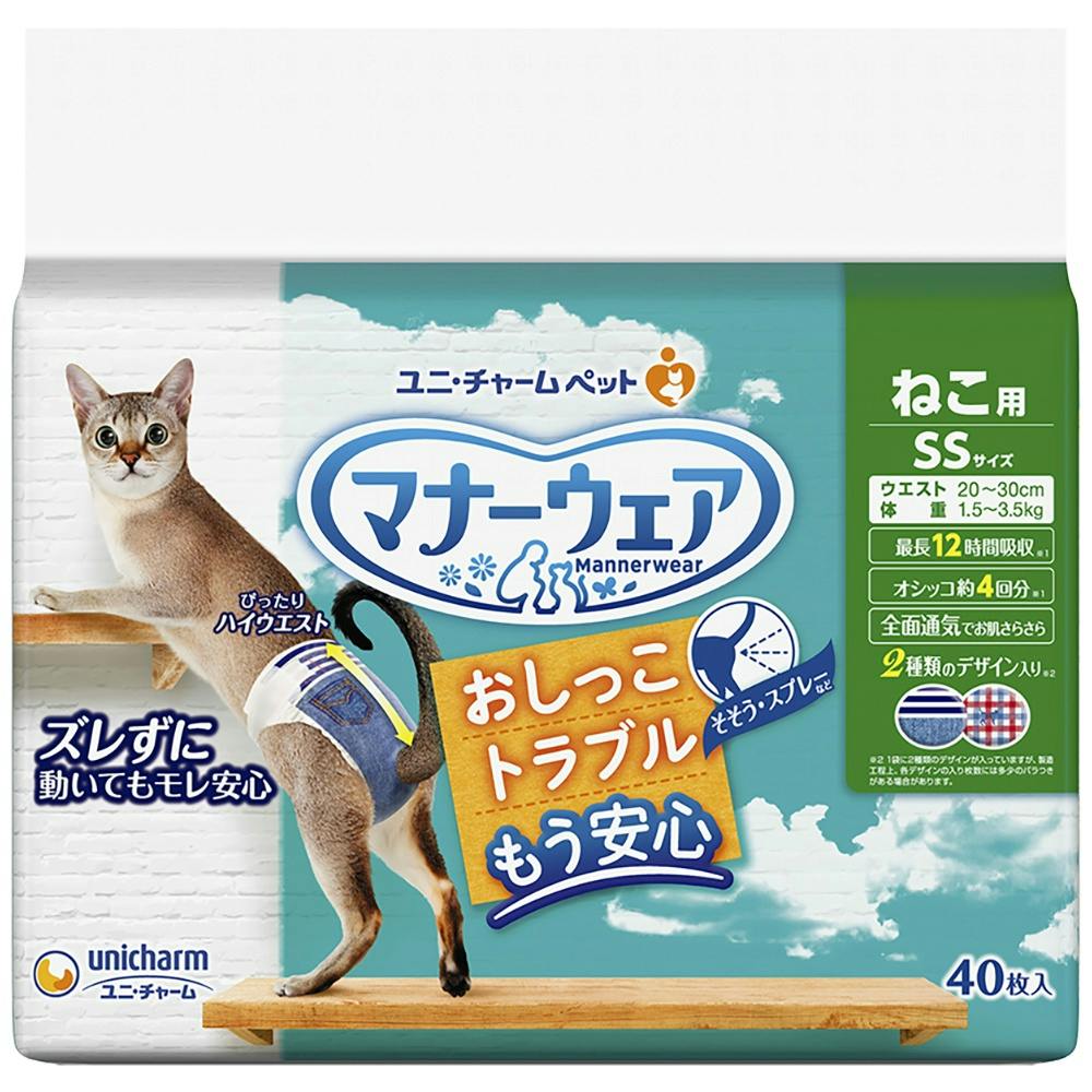 マナーウェア ねこ用 SSサイズ 大袋9袋　小袋5袋　合計440枚セット マナーウェアねこ用SSサイズお試しパック4枚 | ペット用品（猫