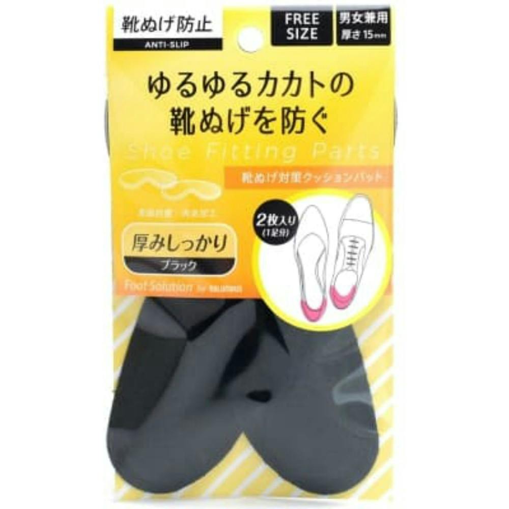 フットソリューション靴脱げ対策クッションパッド ×1点 #hrm-4971671191693 シューケア用品 フットソリューション靴脱げ対策クッションパッド ×1点 #hrm-4971671191693 シューケア用品