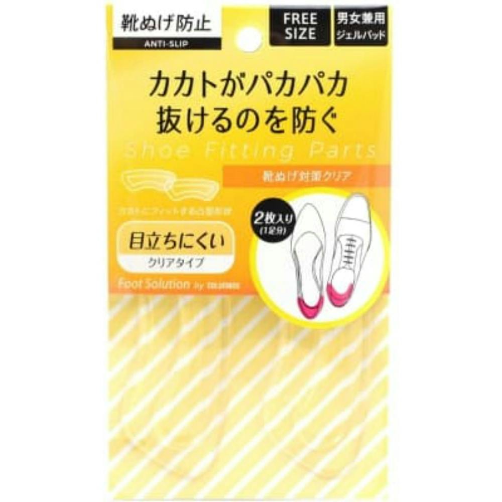 フットソリューション靴脱げ対策クリア × 20点 #hrm-4971671191679 シューケア用品 フットソリューション靴脱げ対策クリア × 20点 #hrm-4971671191679 シューケア用品