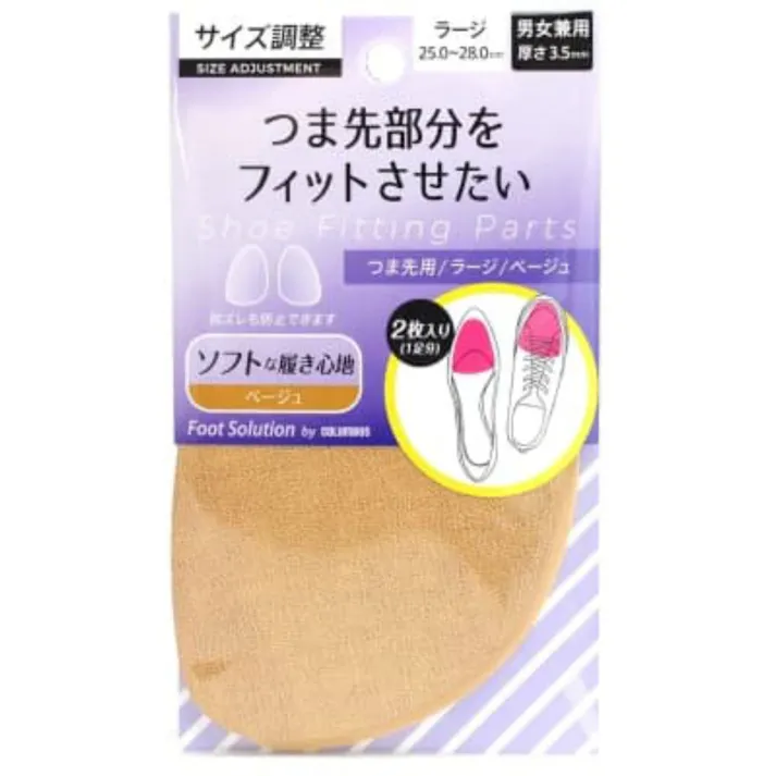 フットソリューションRFSつま先ラージ ベージュ ×1点【送料込み】 #hrm-4971671191945