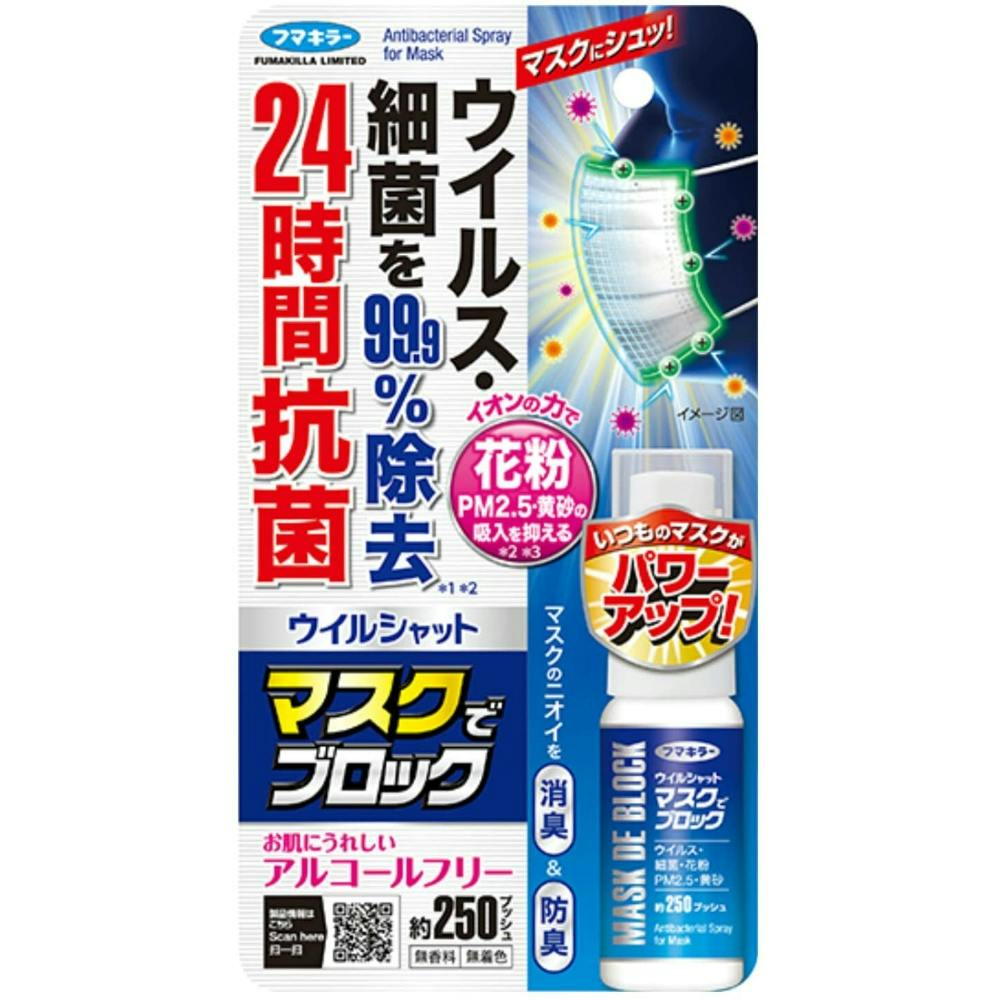 マスクでブロック20ML × 24点 hrm#4902424445671 マスク マスクでブロック20ML × 24点 hrm#4902424445671 マスク