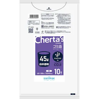 CH59 チェルタス ノクーイン ゴミ袋45L 厚口 白半透明 10枚 ×1点【送料込み】 #hrm-4902393393591