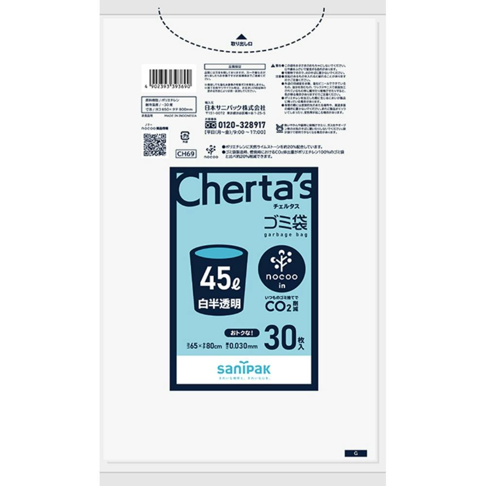 CH69 チェルタスノクーイン ゴミ袋45L 白半透明 30枚 ×1点 hrm#4902393393690 食品用ラップ・アルミホイル・ごみ袋・包材 CH69 チェルタスノクーイン ゴミ袋45L 白半透明 30枚 ×1点 hrm#4902393393690 食品用ラップ・アルミホイル・ごみ袋・包材