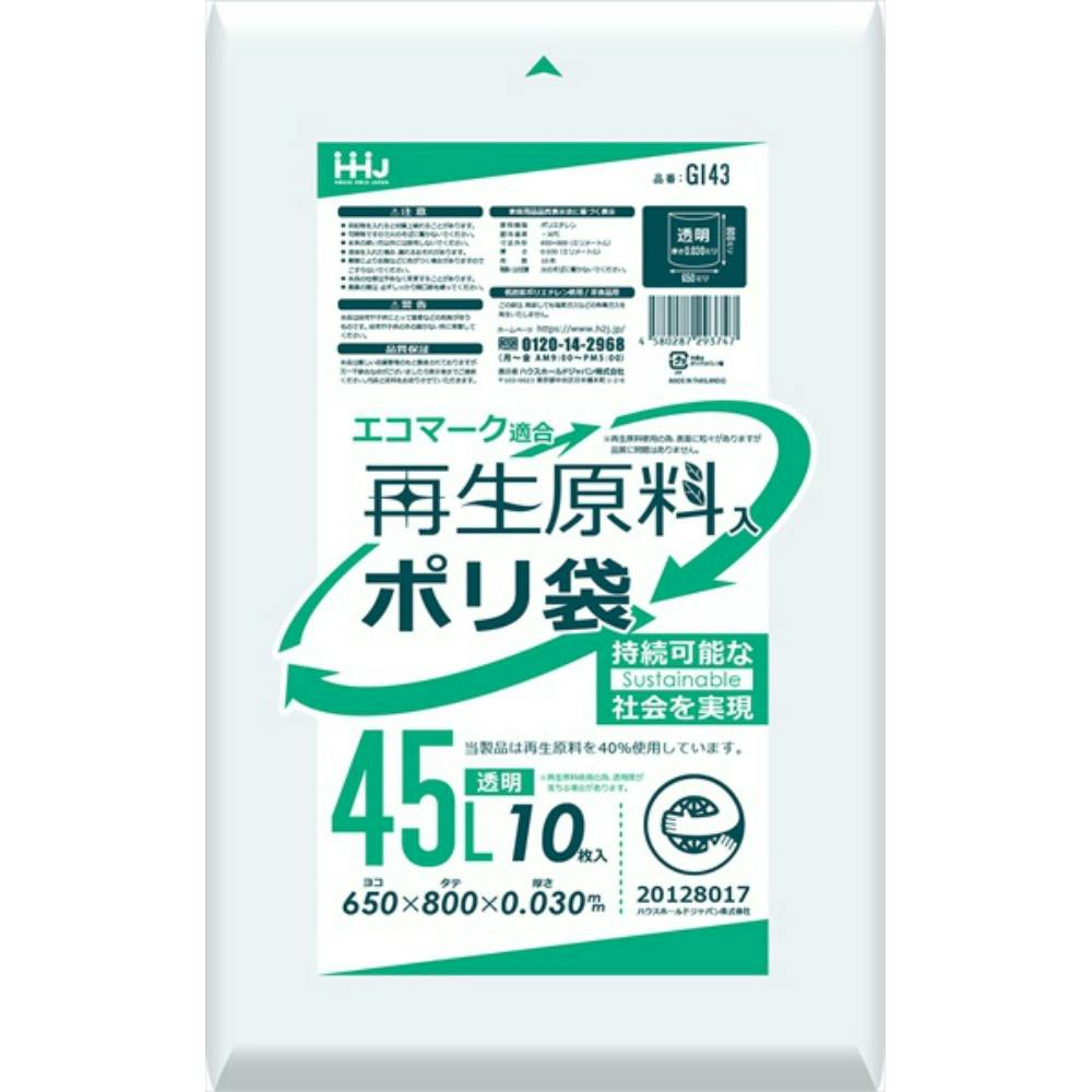 GI43 再生原料エコマーク袋45L透明10枚 × 60点 hrm#4580287293747 食品用ラップ・アルミホイル・ごみ袋・包材 GI43 再生原料エコマーク袋45L透明10枚 × 60点 hrm#4580287293747 食品用ラップ・アルミホイル・ごみ袋・包材