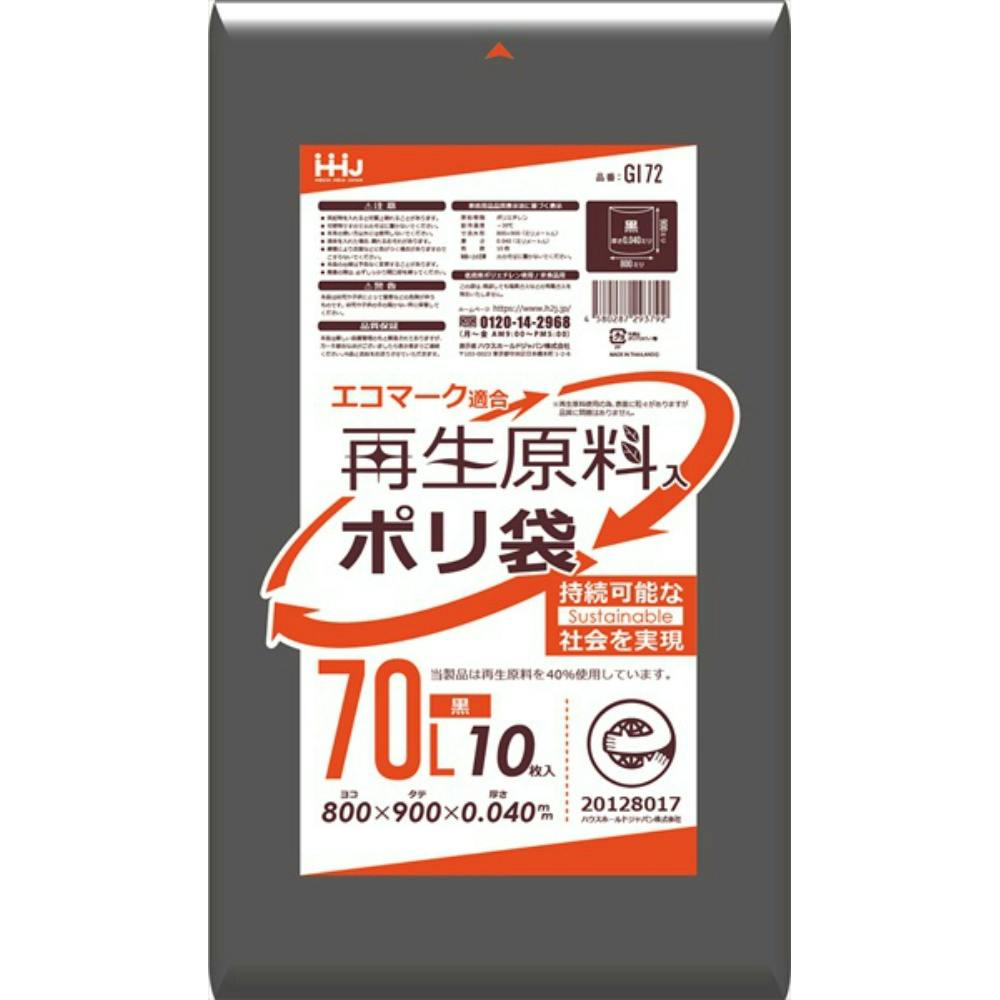 ＧＩ７２ 再生原料エコマーク袋７０Ｌ黒１０枚 ×1点【送料込み】 ＃hrm-4580287293792