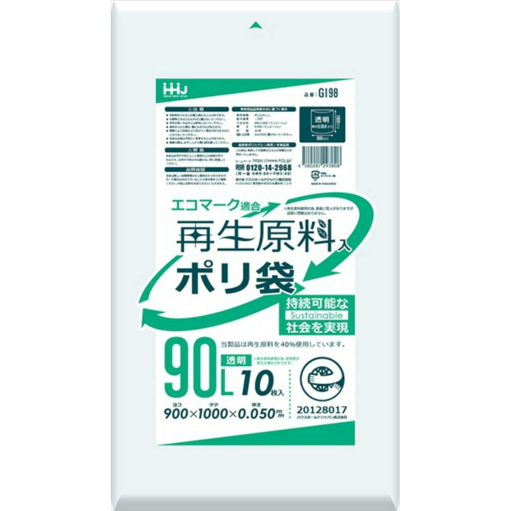 再生原料エコマーク袋90L透明10枚 GI98 ×1点 #hrm-4580287293808 食品用ラップ・アルミホイル・ごみ袋・包材
