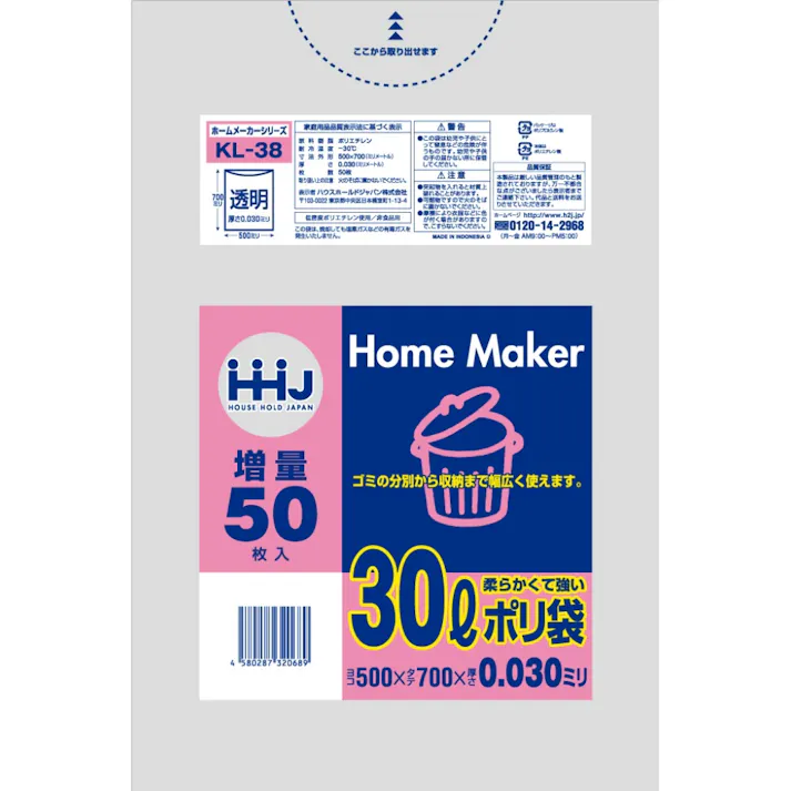 【16点まとめ買い】KL38 ポリ袋 30L 透明 50枚 0.030 × 16点【送料込み】 #hrm-4580287320689