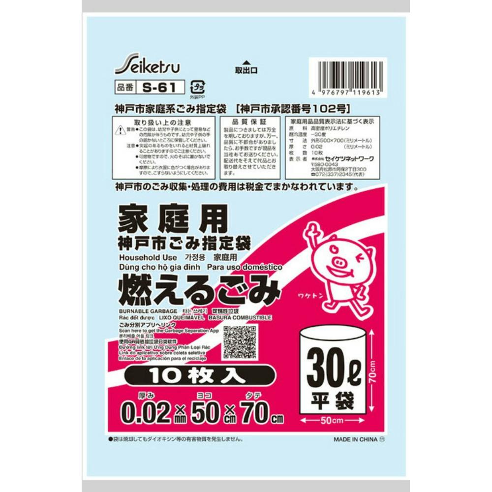 市原市 可燃20L10枚入半透明緑 IHJ17 〔（30袋×5ケース）合計150袋セット〕 38-524 市原市 可燃20L10枚入半透明緑 IHJ17 〔（30袋×5ケース）