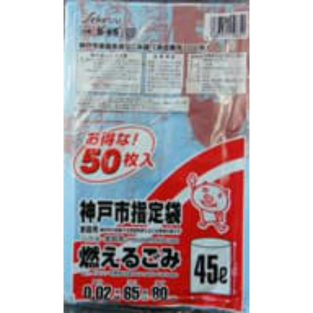 ゴミ袋 S-65神戸市指定燃えるごみ45L50P × 15点 hrm#4976797119651 食品用ラップ・アルミホイル・ごみ袋・包材 ゴミ袋 S-65神戸市指定燃えるごみ45L50P × 15点 hrm#4976797119651 食品用ラップ・アルミホイル・ごみ袋・包材