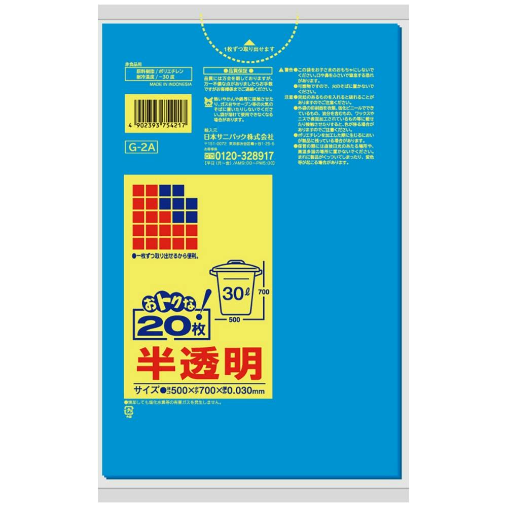 G2A 南河内地域推奨袋 青半透明30L20枚 × 30点 #hrm-4902393754217 食品用ラップ・アルミホイル・ごみ袋・包材 G2A 南河内地域推奨袋 青半透明30L20枚 × 30点 #hrm-4902393754217 食品用ラップ・アルミホイル・ごみ袋・包材