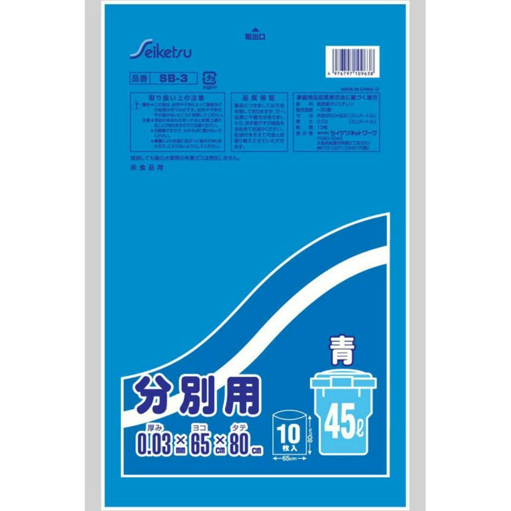 ゴミ袋 SB3分別用45L青10枚 × 60点 hrm#4976797109638 食品用ラップ・アルミホイル・ごみ袋・包材 ゴミ袋 SB3分別用45L青10枚 × 60点 hrm#4976797109638 食品用ラップ・アルミホイル・ごみ袋・包材