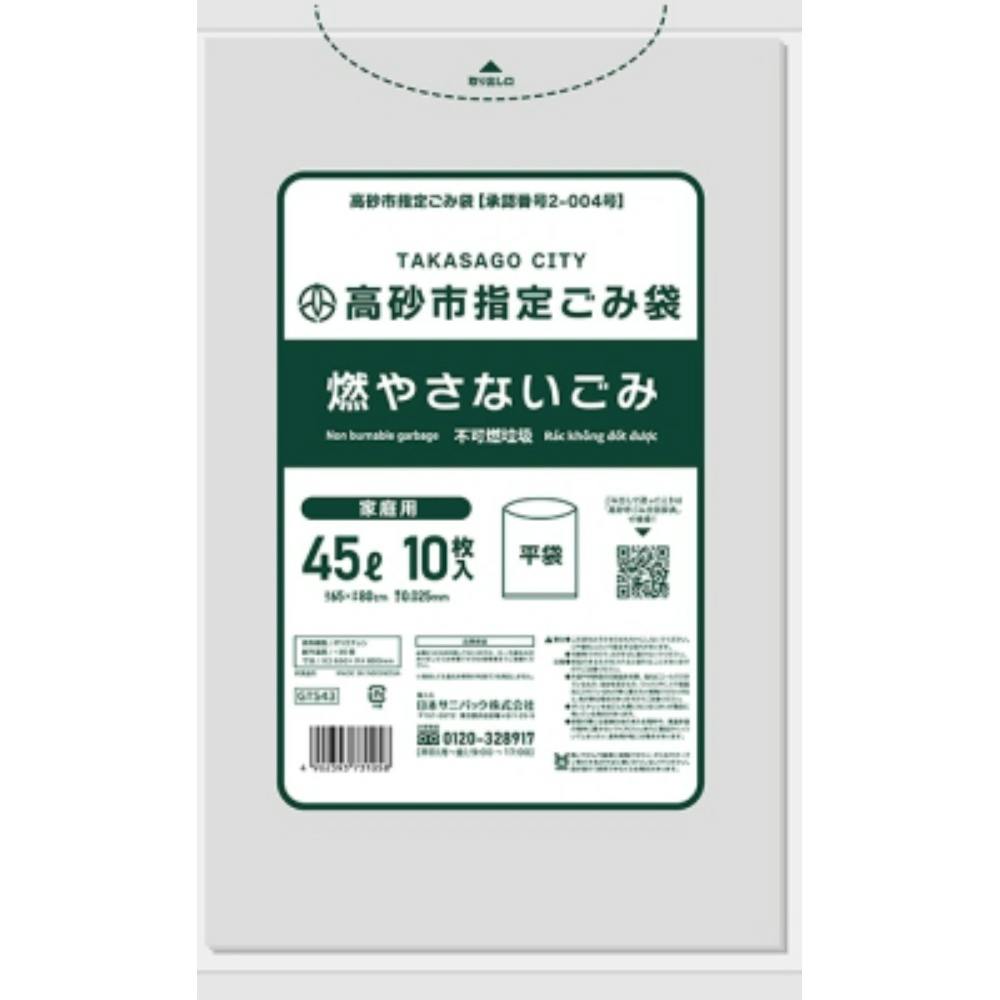 GTS43 高砂市 燃やさない 45L 透明 10枚 ×1点 hrm#4902393731058 食品用ラップ・アルミホイル・ごみ袋・包材 GTS43 高砂市 燃やさない 45L 透明 10枚 ×1点 hrm#4902393731058 食品用ラップ・アルミホイル・ごみ袋・包材
