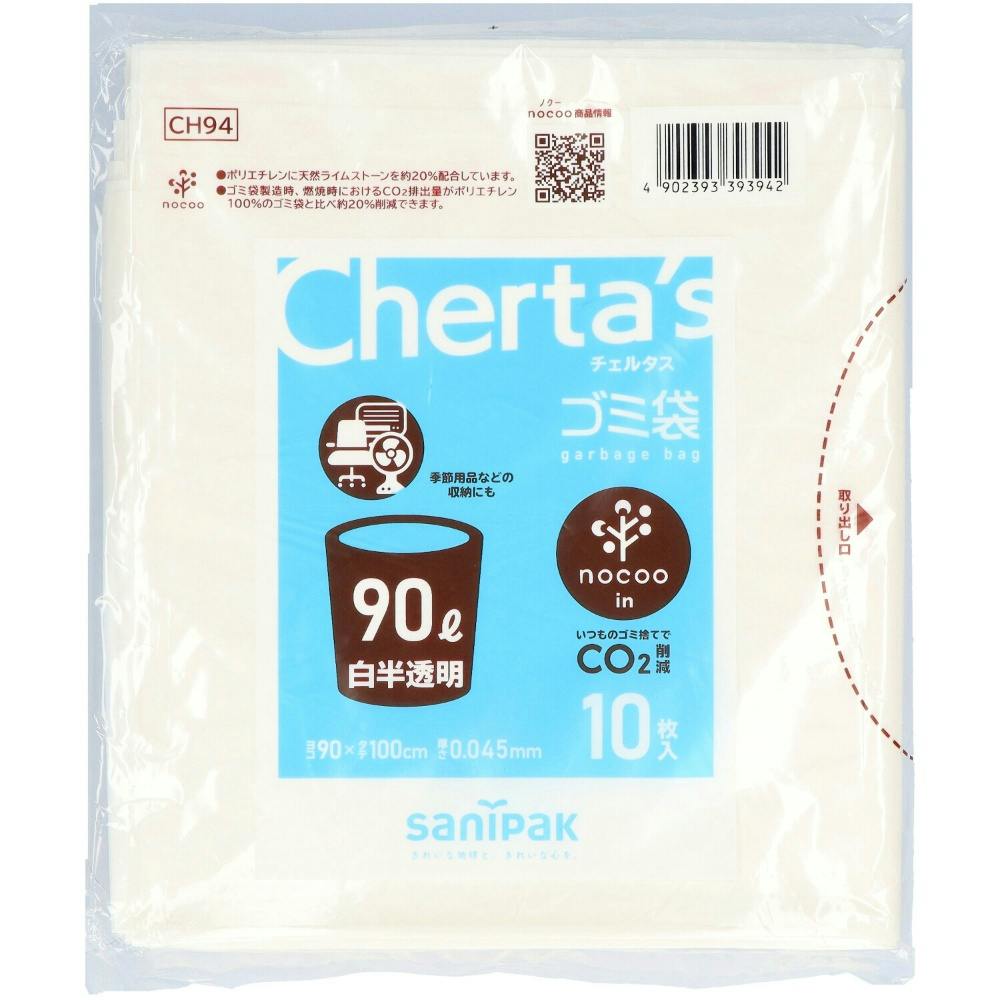 【15点まとめ買い】ＣＨ９４ 大型ポリ袋ノクーイン９０Ｌ 白半透明 × 15点【送料込み】 ＃hrm-4902393393942