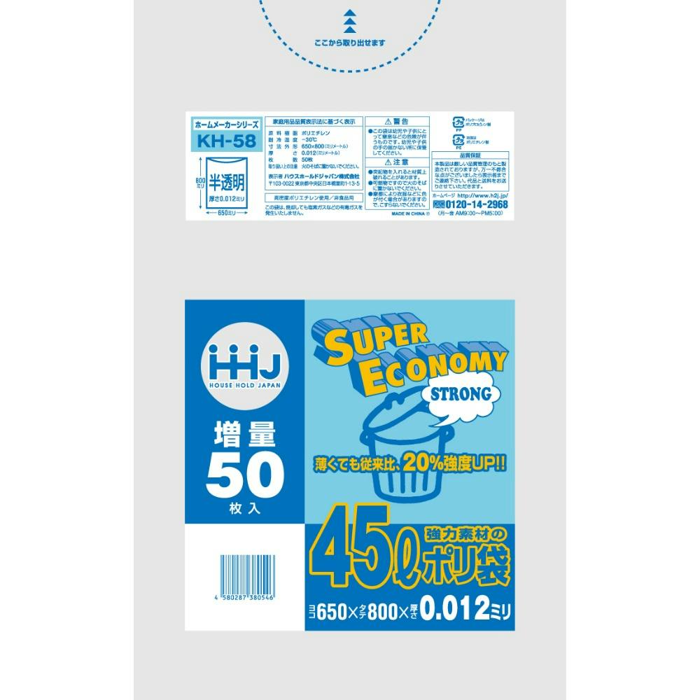 KH58 ポリ袋 45L半透明 50枚 0.012 × 30点 hrm#4580287380546 食品用ラップ・アルミホイル・ごみ袋・包材 KH58 ポリ袋 45L半透明 50枚 0.012 × 30点 hrm#4580287380546 食品用ラップ・アルミホイル・ごみ袋・包材