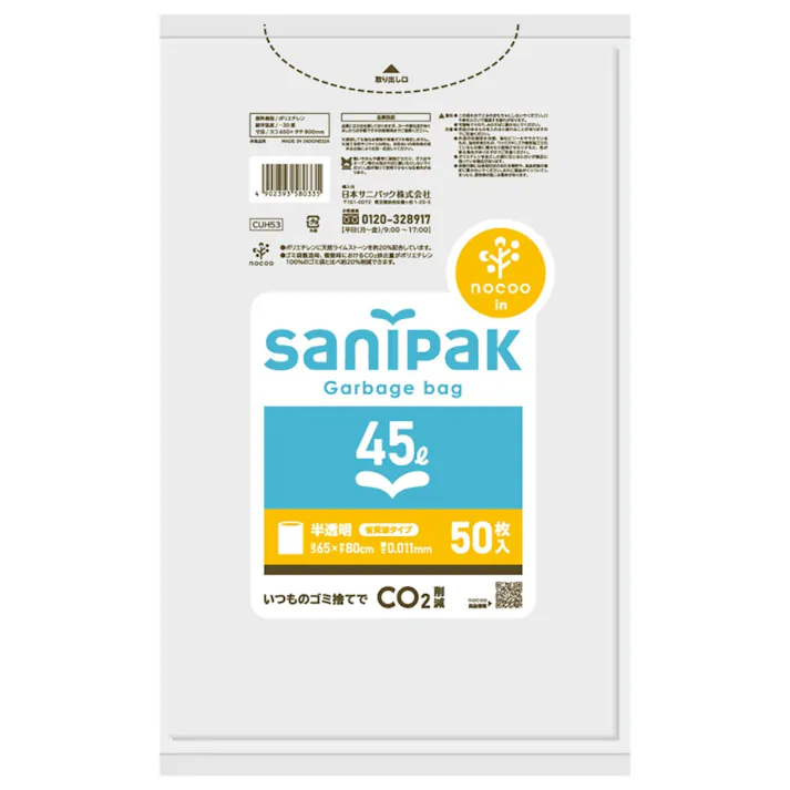 CUH53 NOCOO サニパックポリ袋 半透明 45L 50枚 ×1点【送料込み】 #hrm-4902393580335