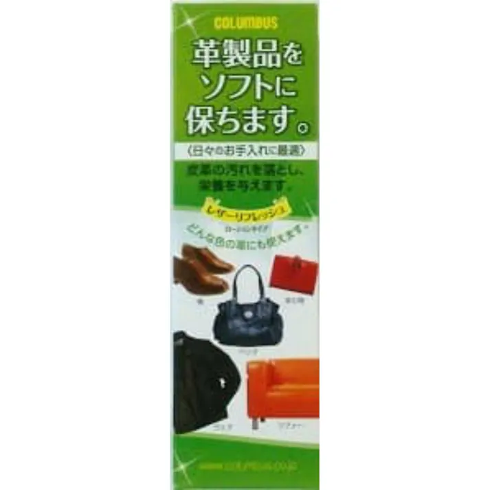 【12点まとめ買い】レザーリフレッシュローション × 12点【送料込み】 #hrm-4971671183261