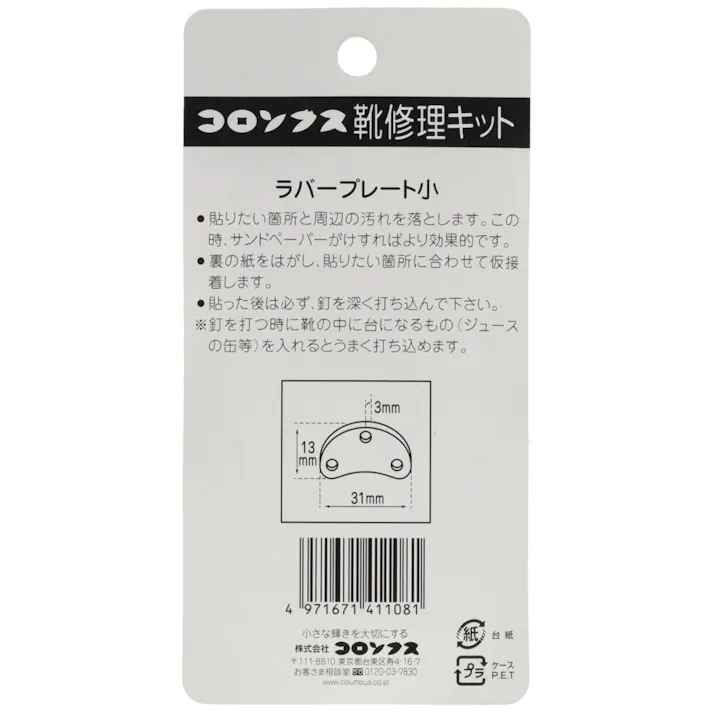 【10点まとめ買い】コロンブス ラバープレート 小 × 10点【送料込み】 #hrm-4971671411081