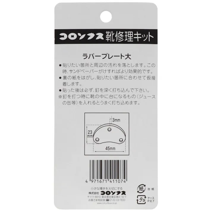 【10点まとめ買い】コロンブス ラバープレート 大 × 10点【送料込み】 #hrm-4971671411074