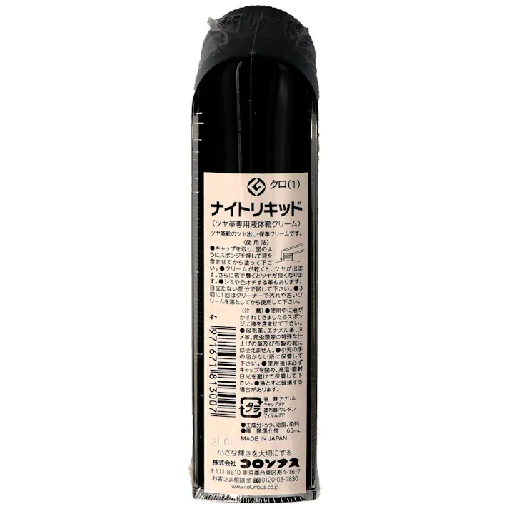 ナイトリキッド クロ ×1点【送料込み】 #hrm-4971671813007