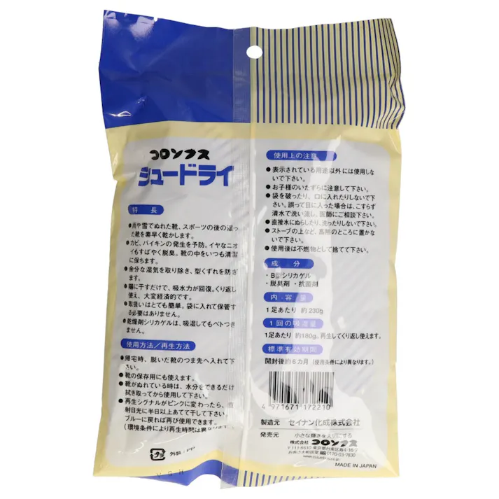 シュードライ レギュラー ×1点【送料込み】 #hrm-4971671172210