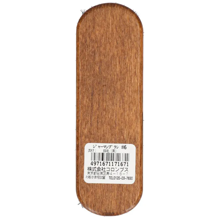 ジャーマンブラシ6 ×1点【送料込み】 #hrm-4971671171671