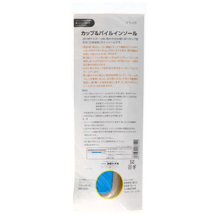 【5点まとめ買い】パイル&カップインソール女性 × 5点【送料込み】 #hrm-4971671187542