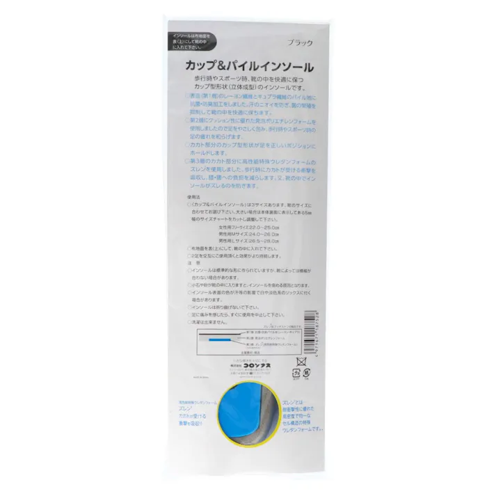 【5点まとめ買い】パイル&カップインソール男性 M × 5点【送料込み】 #hrm-4971671187528