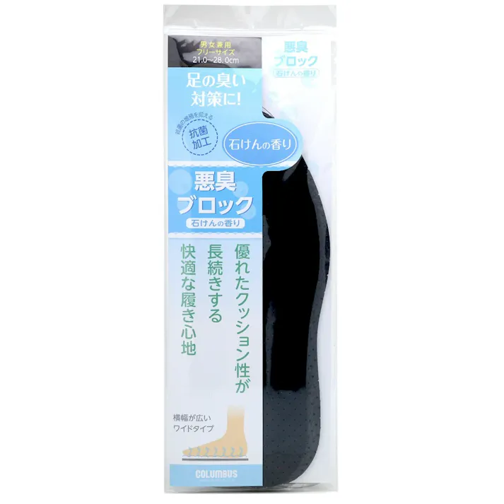 悪臭ブロックインソール ×1点【送料込み】 #hrm-4971671187450