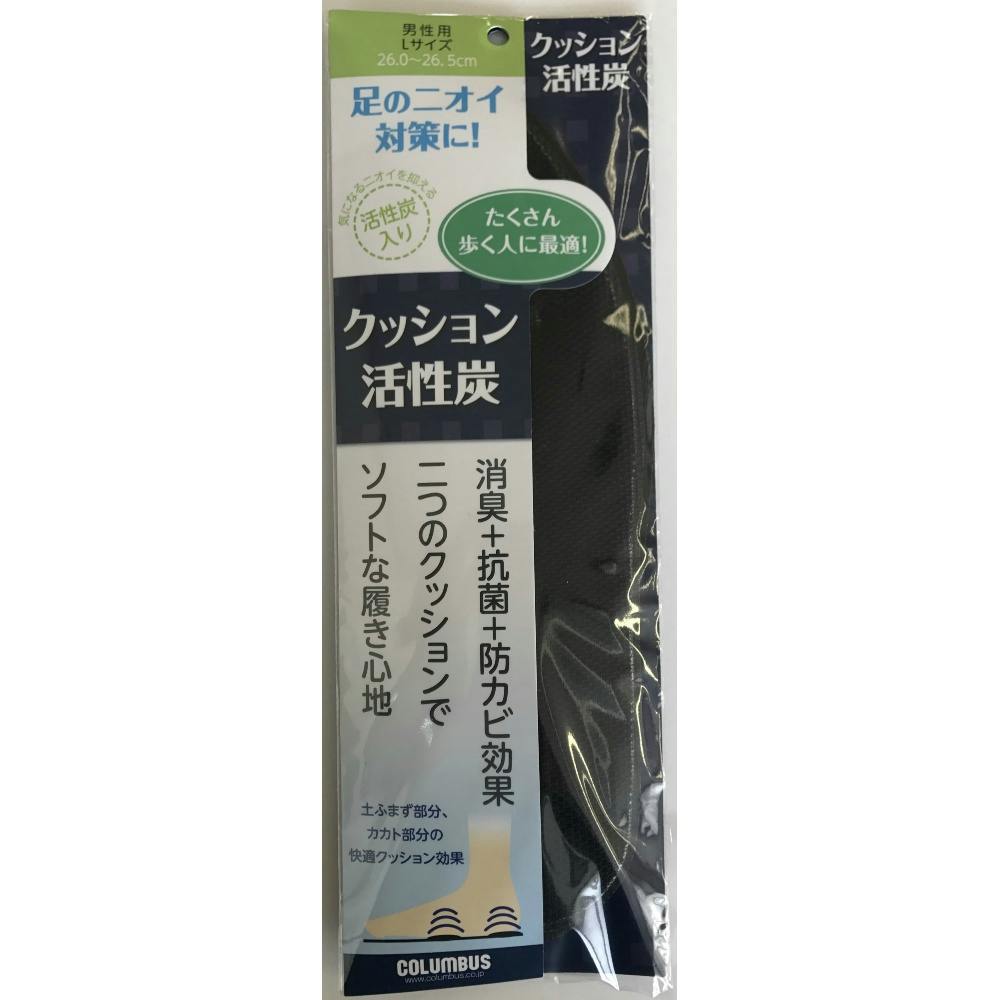 クッション活性炭インソール L × 50点 #hrm-4971671187429 シューケア用品 クッション活性炭インソール L × 50点 #hrm-4971671187429 シューケア用品
